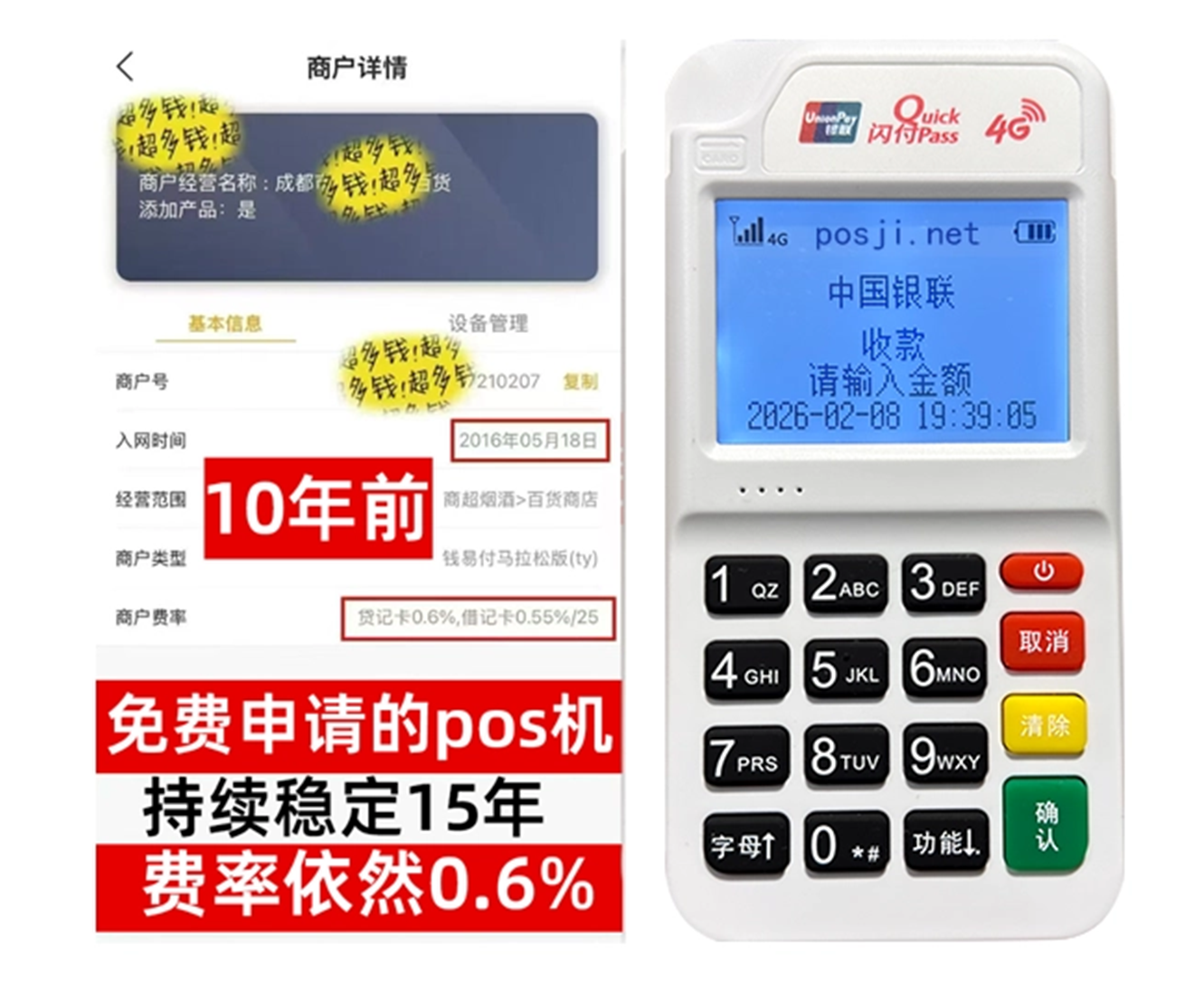 偃师小白必看!POS机申请渠道免费送机,秒到账优势让你轻松赚钱